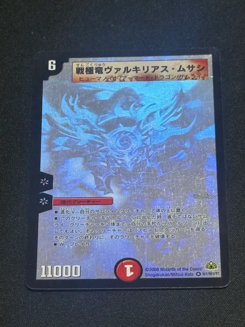 2026年最新】ヴァルキリアス・ムサシ シークレットの人気アイテム