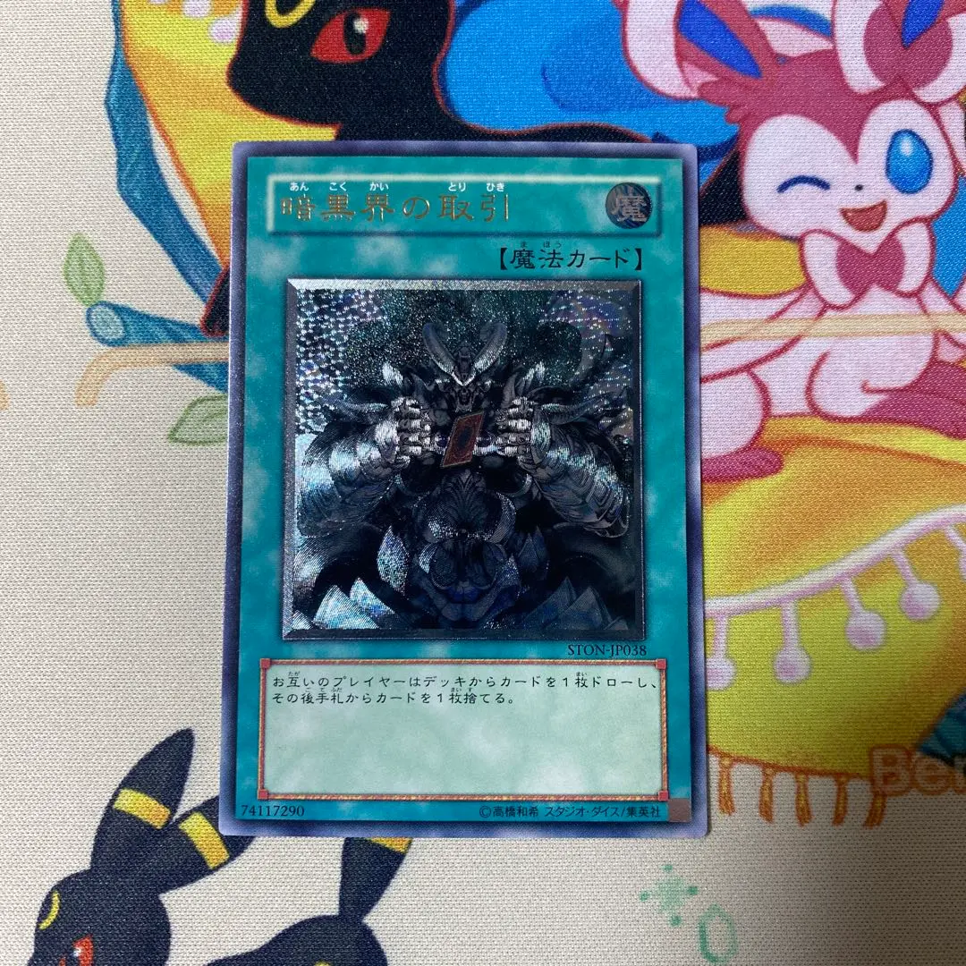 2026年最新】暗黒界 取引 レリーフの人気アイテム - メルカリ