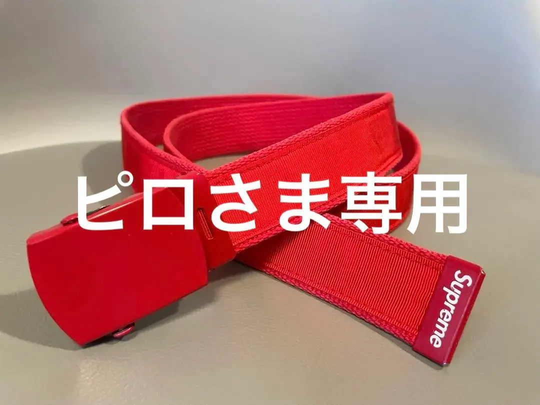 2026年最新】supreme ベルト ガチャの人気アイテム - メルカリ