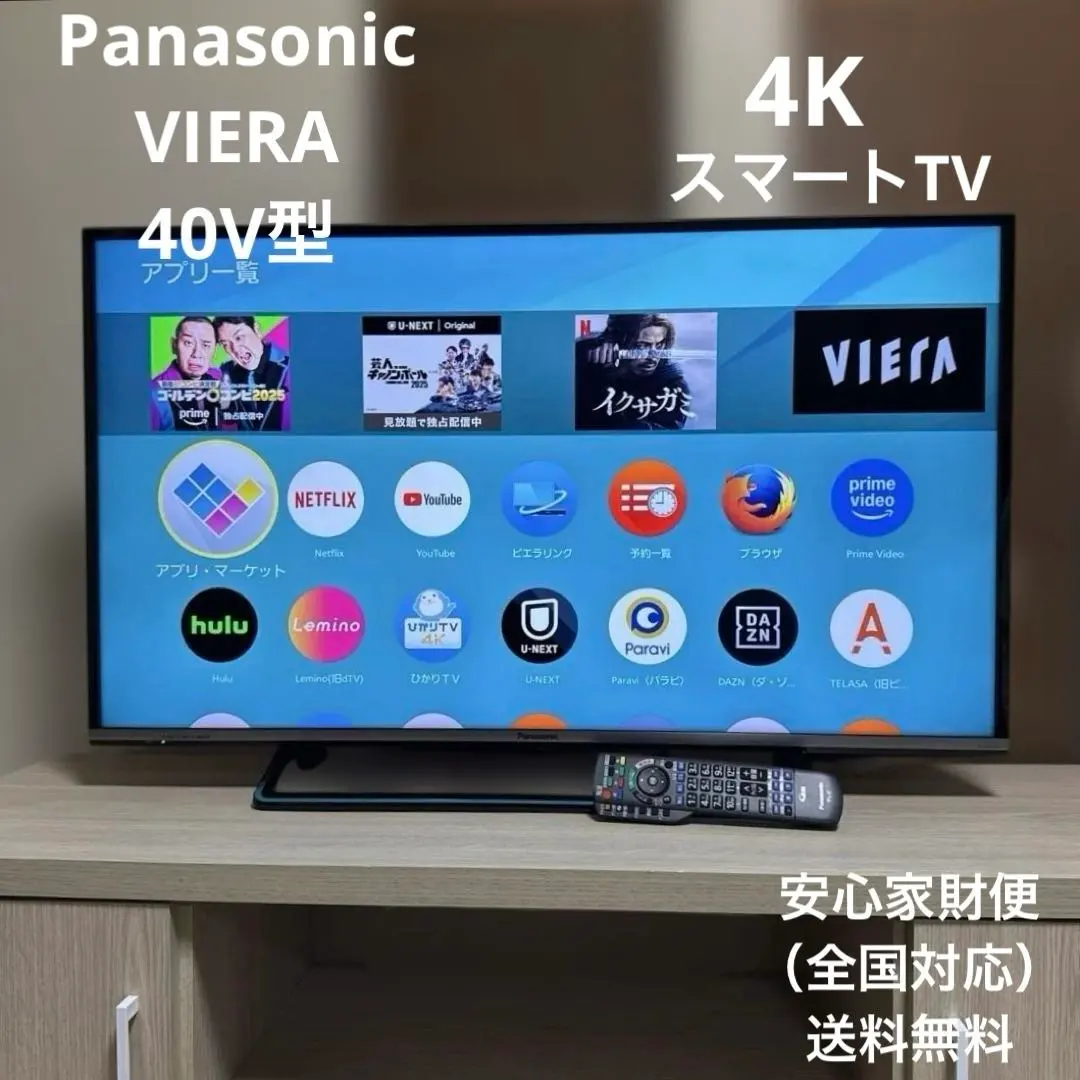 2026年最新】TH-50CX700の人気アイテム - メルカリ