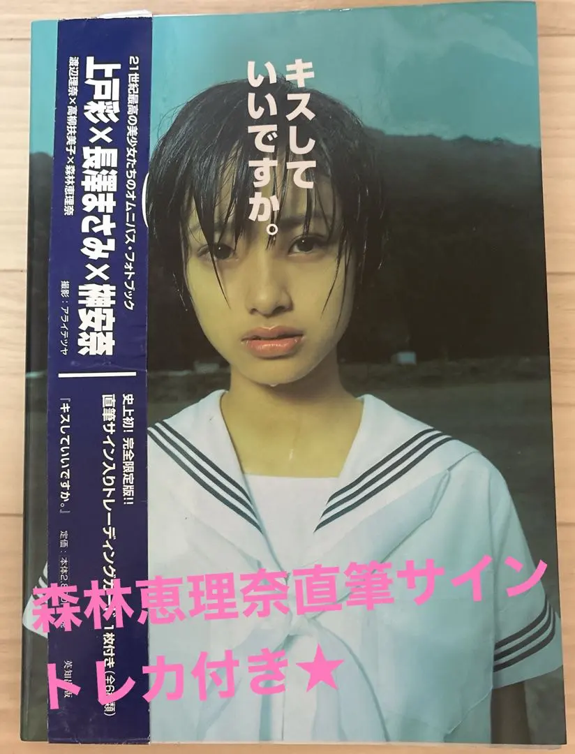 2026年最新】長澤まさみ 直筆の人気アイテム - メルカリ