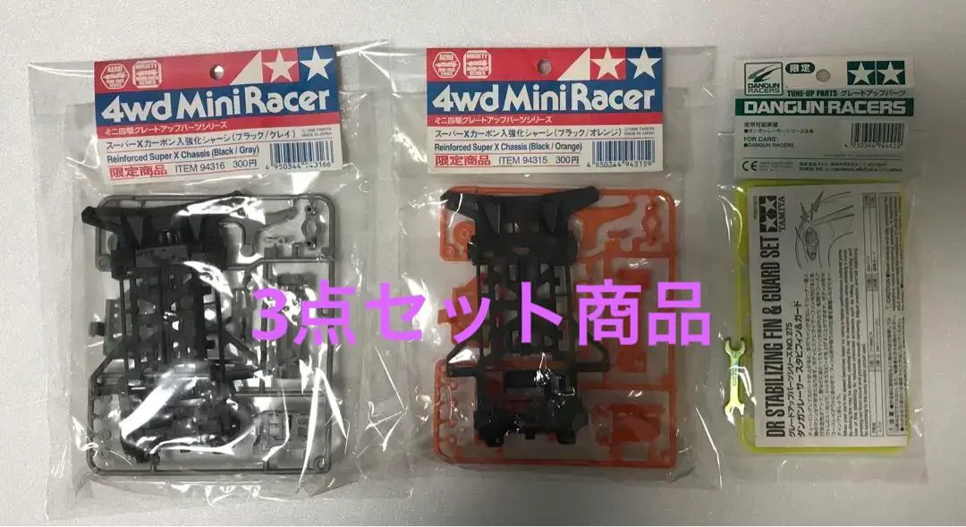 2026年最新】スーパーXカーボン入強化シャーシの人気アイテム - メルカリ