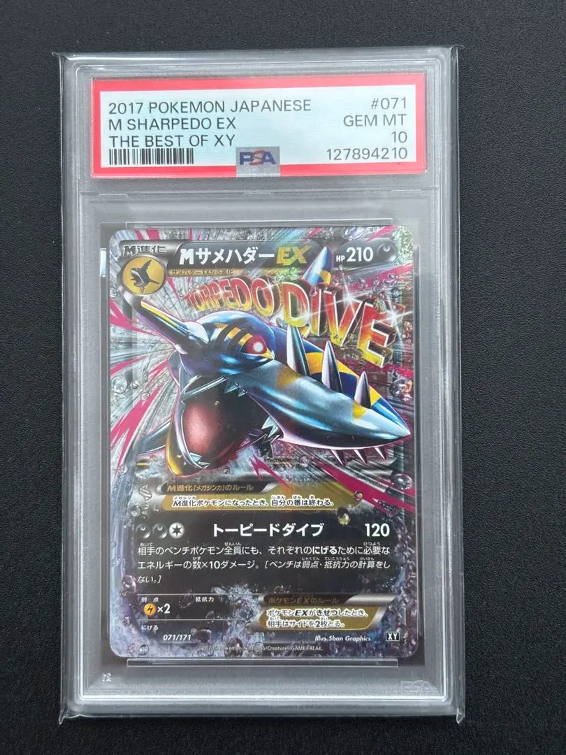 2026年最新】サメハダーex psa10の人気アイテム - メルカリ