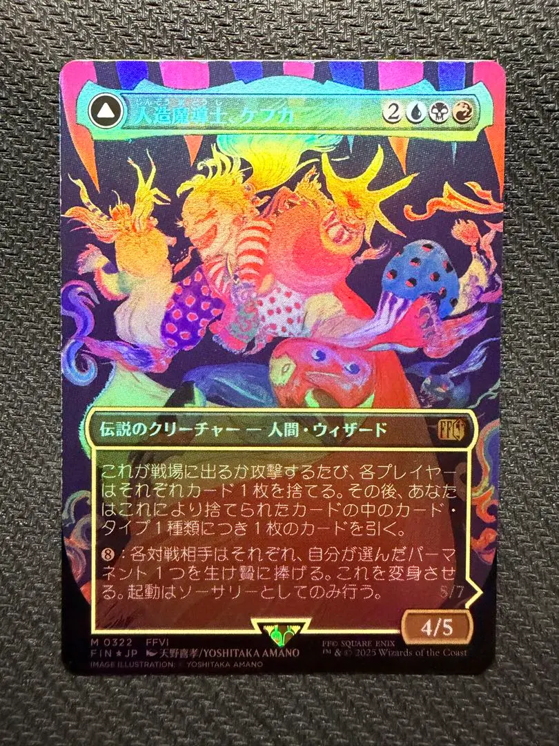 2026年最新】mtg foil 人造魔導士、ケフカの人気アイテム - メルカリ