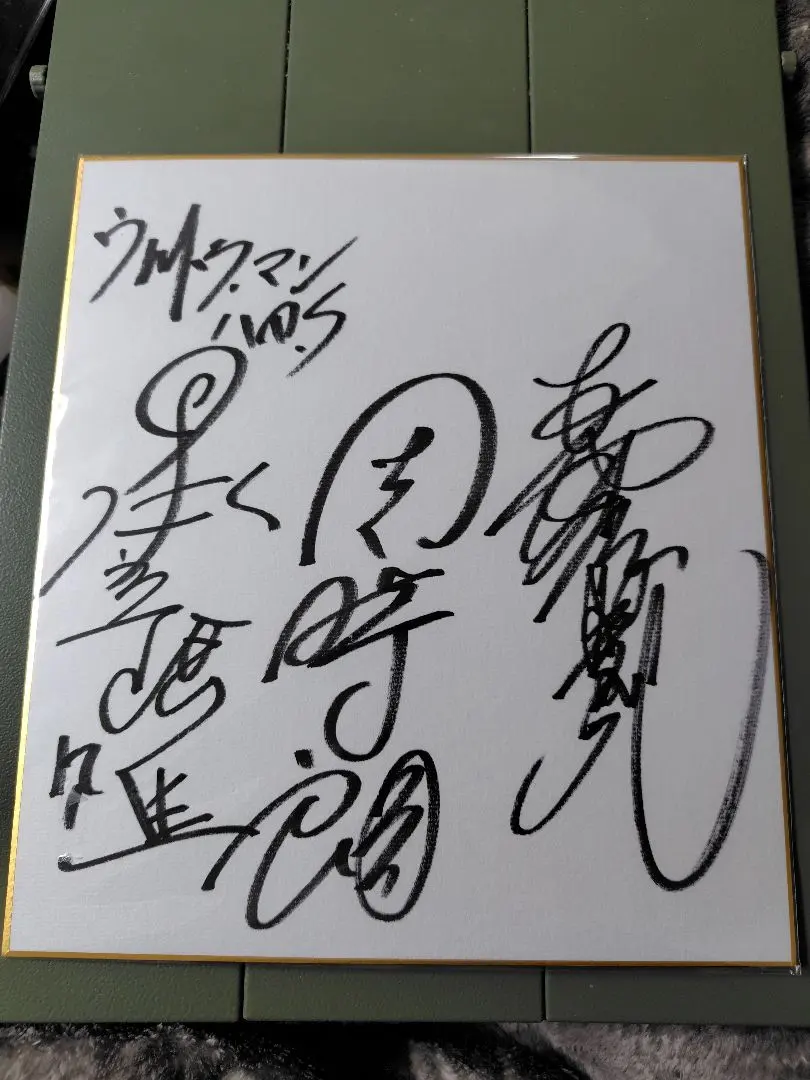 2026年最新】黒部進サインの人気アイテム - メルカリ