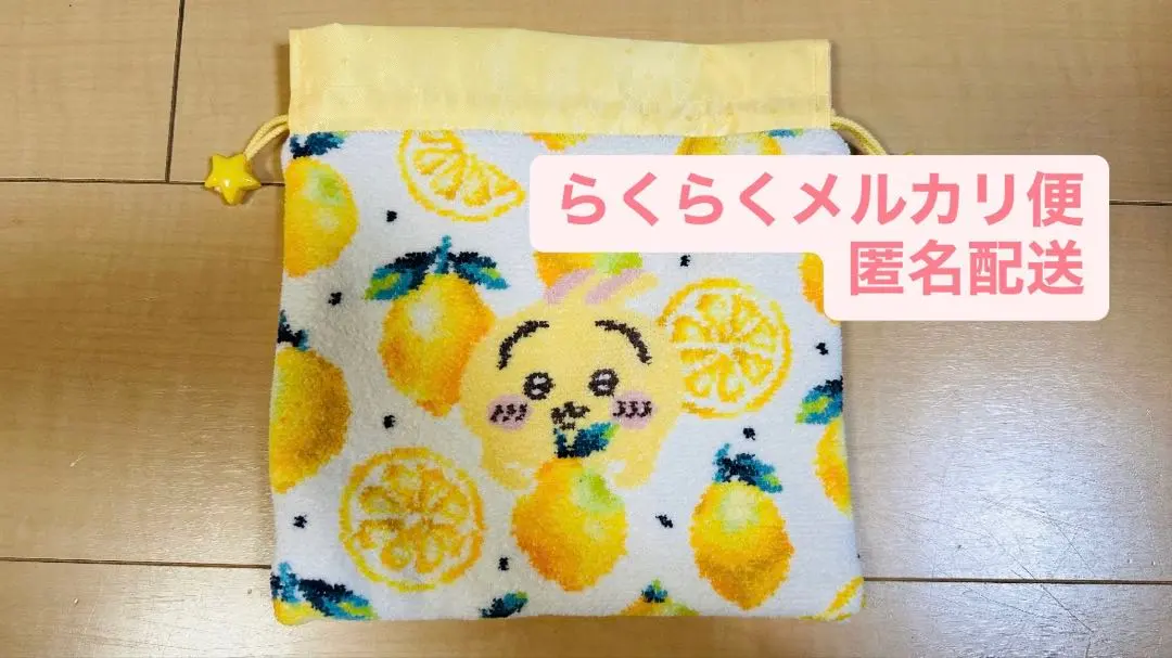 2026年最新】フェイラー ちいかわ うさぎの人気アイテム - メルカリ