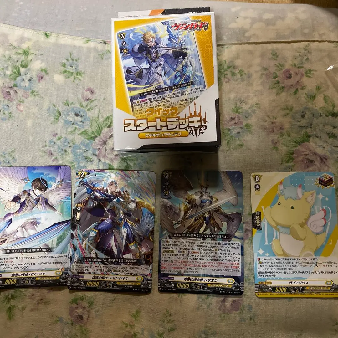 2026年最新】ヴァンガード デッキ レザエルの人気アイテム - メルカリ