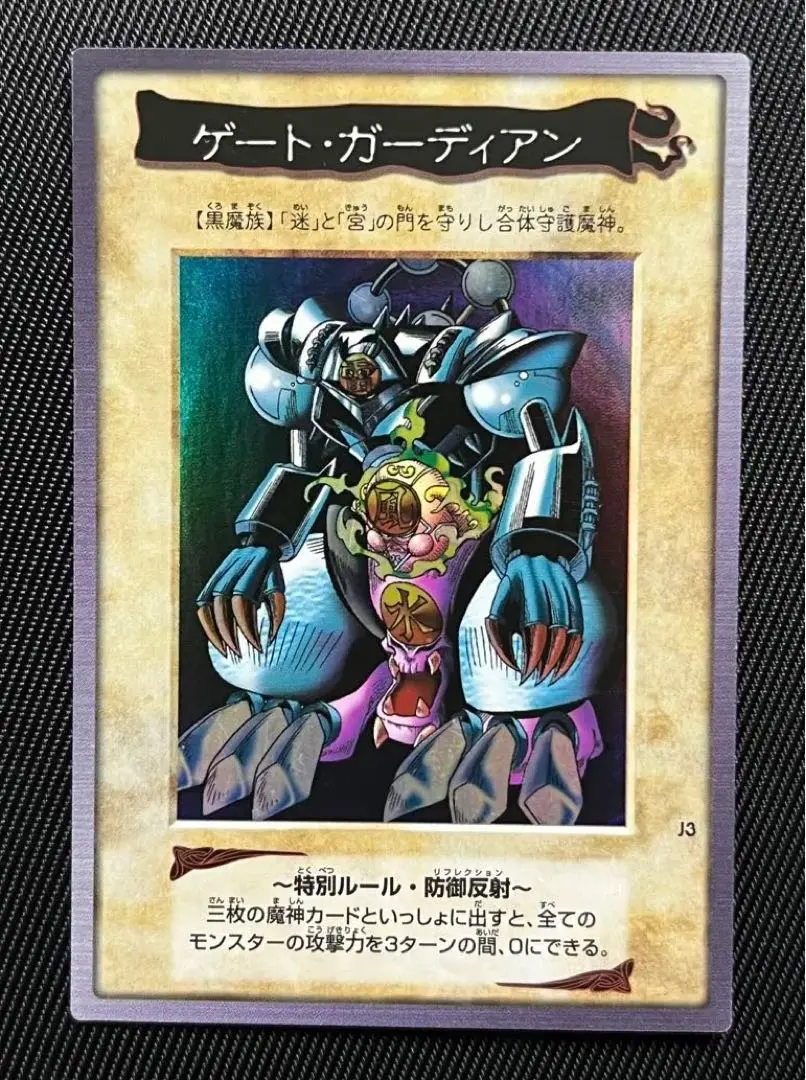2026年最新】ゲートガーディアン バンダイの人気アイテム - メルカリ