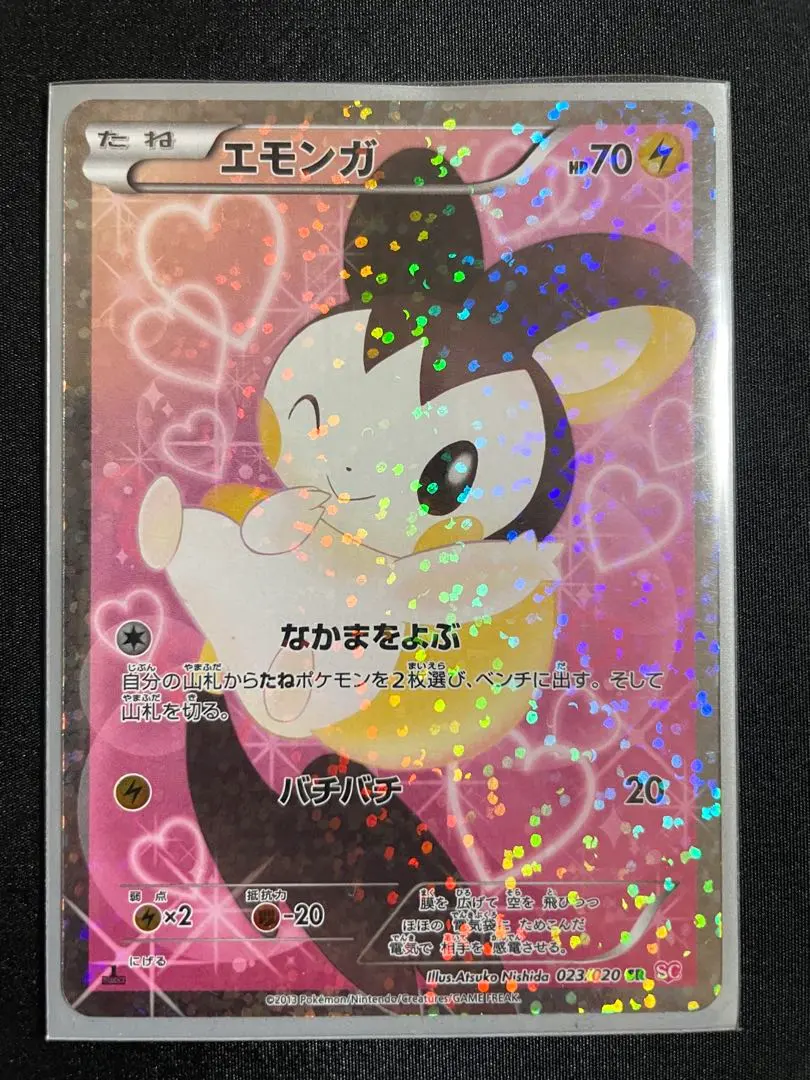 2026年最新】sc エモンガの人気アイテム - メルカリ