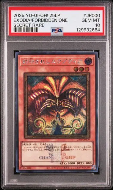 2026年最新】封印されしエクゾディア 25LP-JP000 の人気アイテム