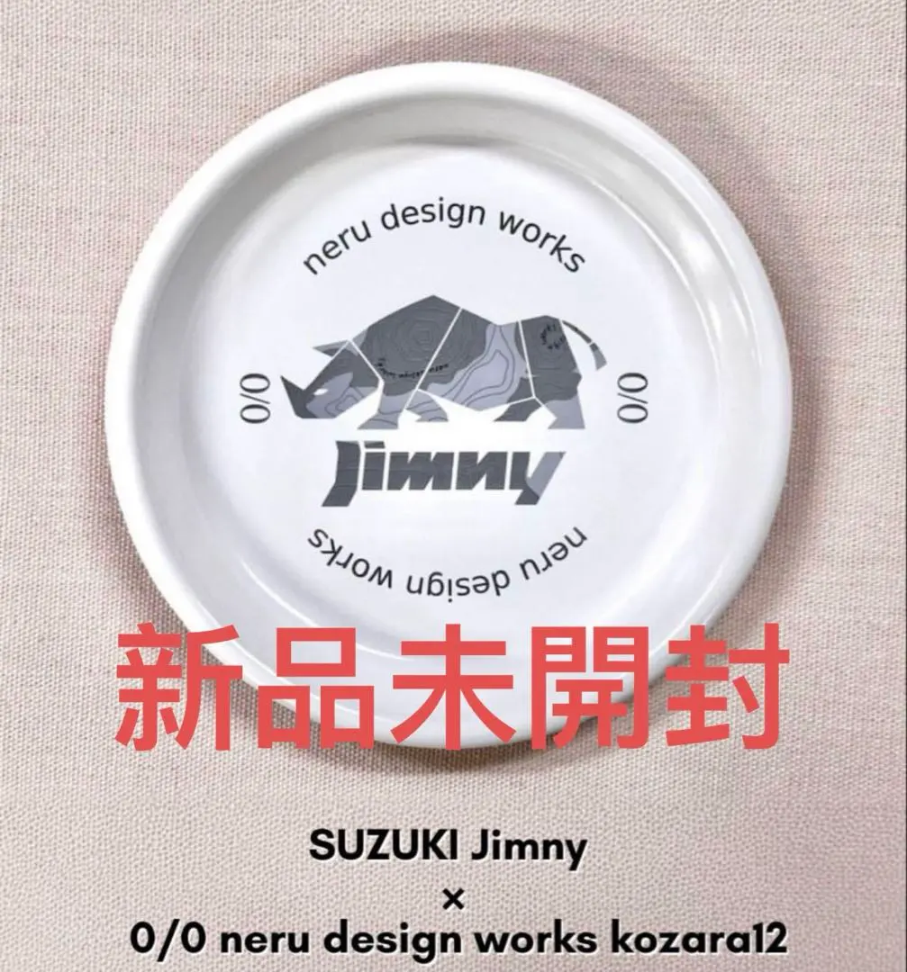 2026年最新】ネルデザインワークス 小皿の人気アイテム - メルカリ