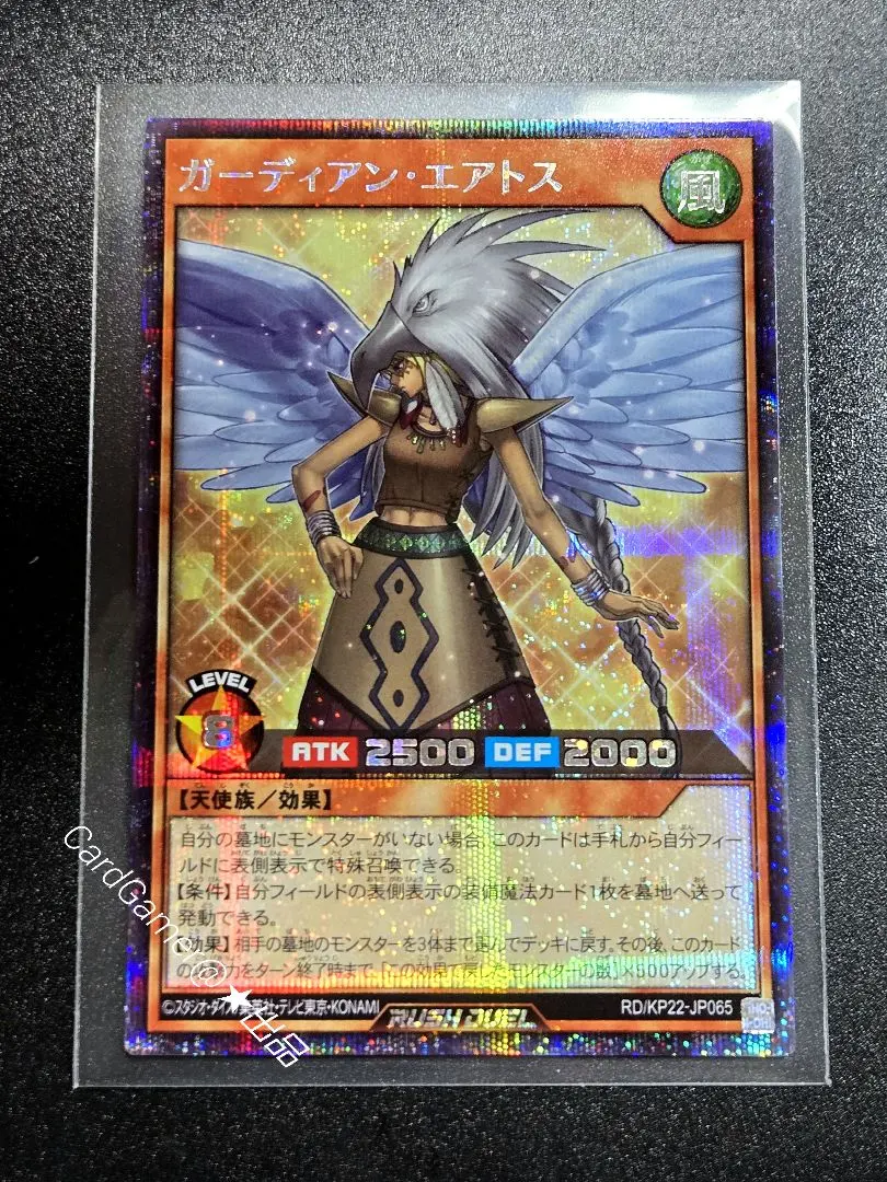 2026年最新】ガーディアンエアトス シークレットの人気アイテム - メルカリ