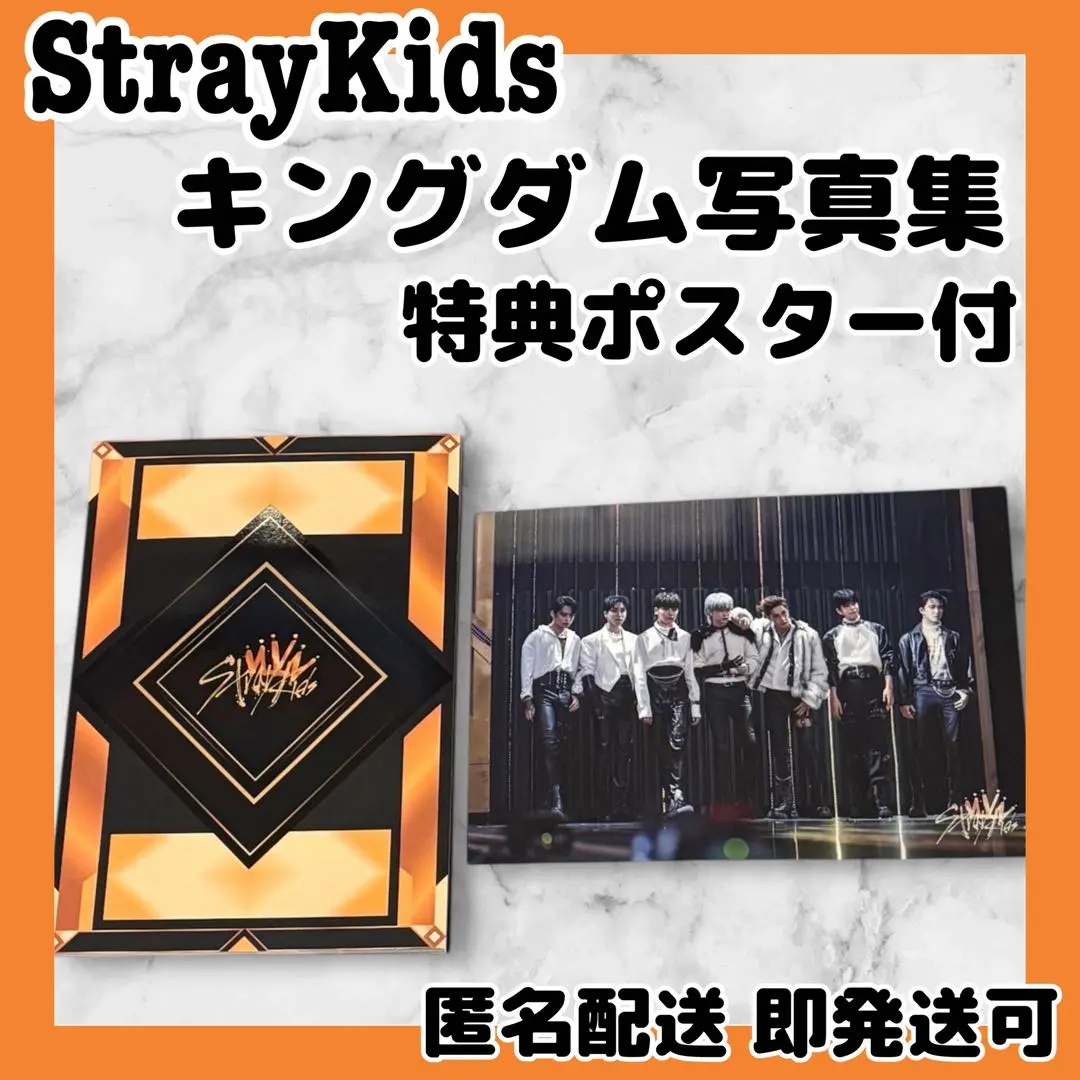 2026年最新】kingdom straykidsの人気アイテム - メルカリ