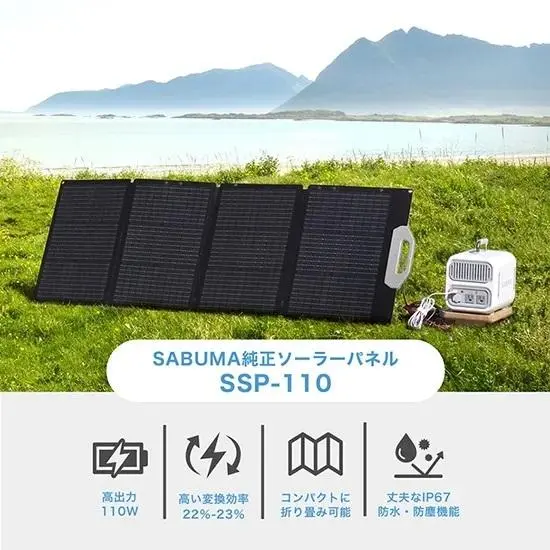 2026年最新】sabuma ポータブル電源の人気アイテム - メルカリ
