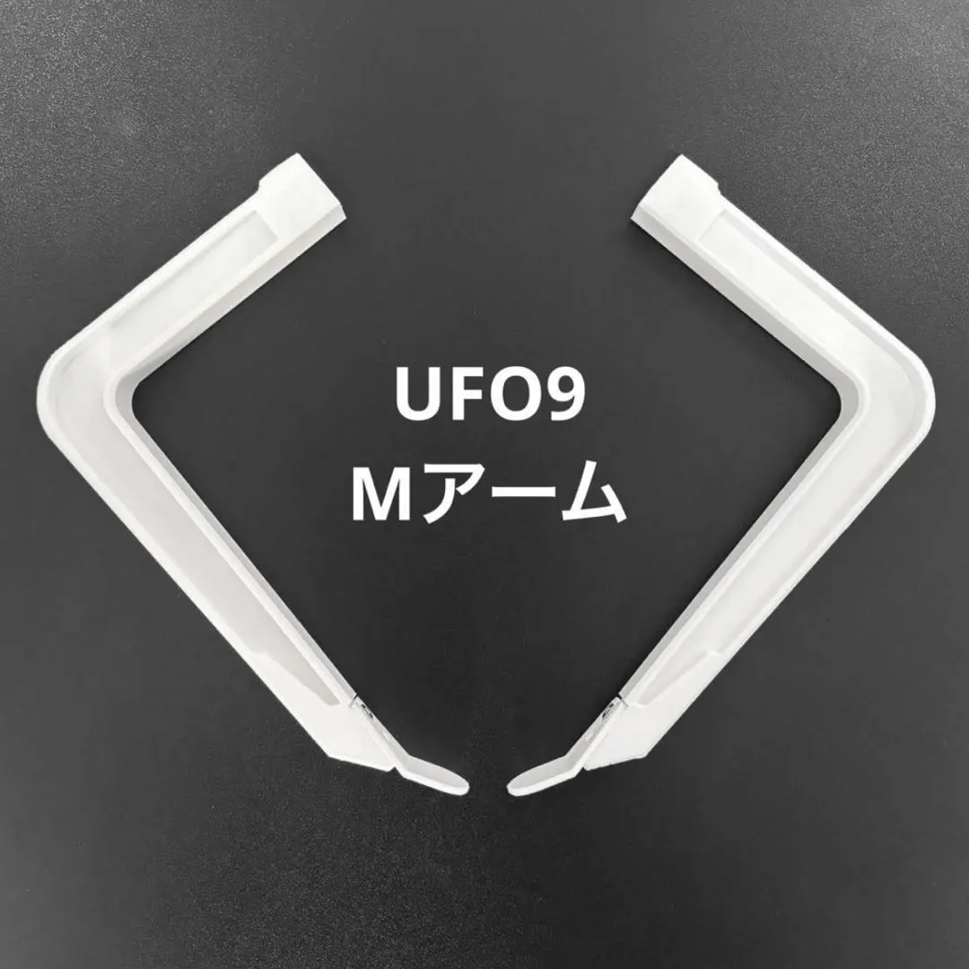 2026年最新】ufo9 sアームの人気アイテム - メルカリ