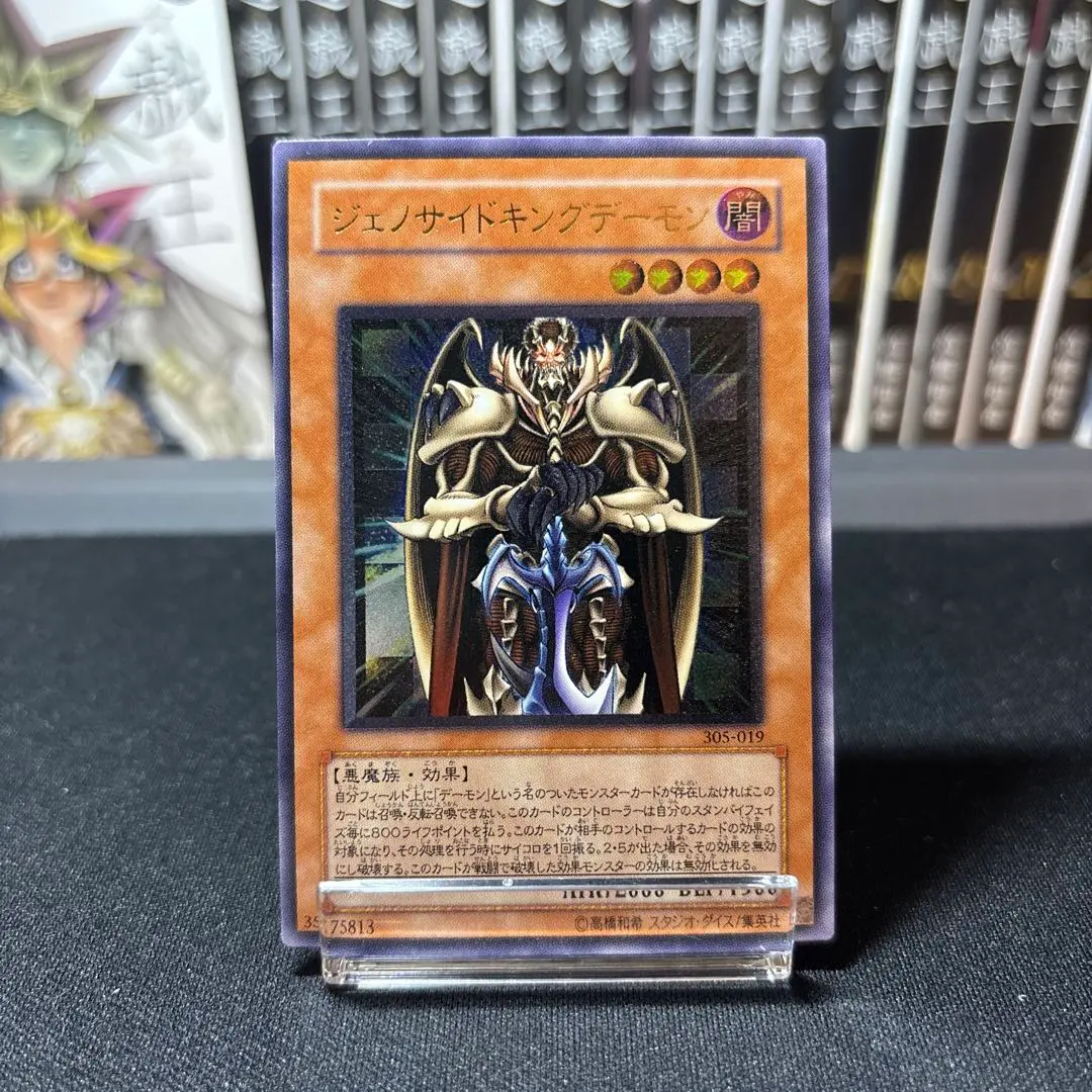 2026年最新】ジェノサイドキングデーモン レリーフの人気アイテム