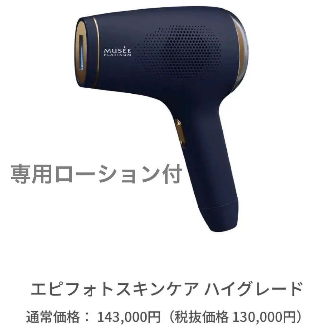 2026年最新】エピフォトスキンケアプロ ハイグレードの人気アイテム