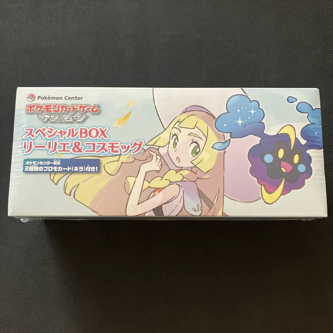 2026年最新】スペシャルbox リーリエ&コスモッグの人気アイテム - メルカリ