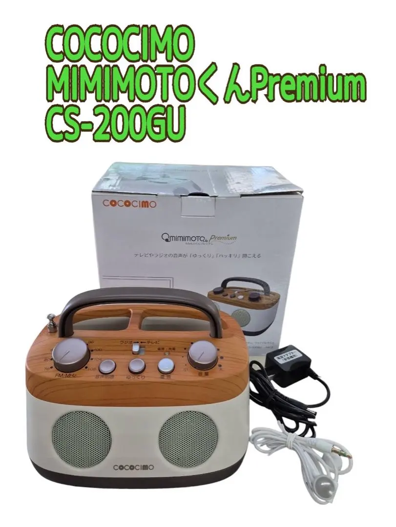 2026年最新】みみもとくんプレミアムの人気アイテム - メルカリ