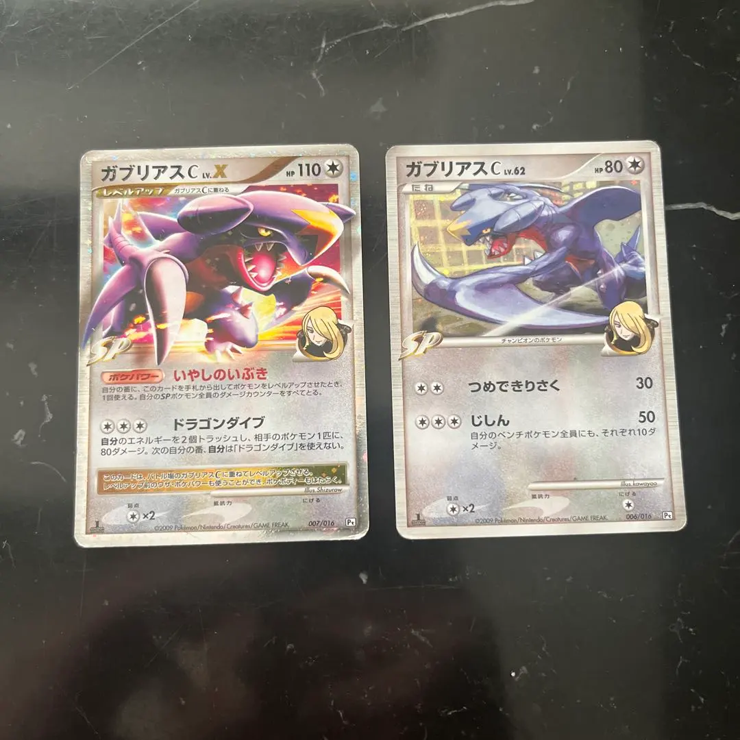 2026年最新】ガブリアスc lv.62の人気アイテム - メルカリ