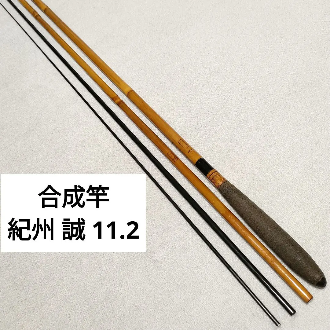 2026年最新】へら竿 紀州の人気アイテム - メルカリ