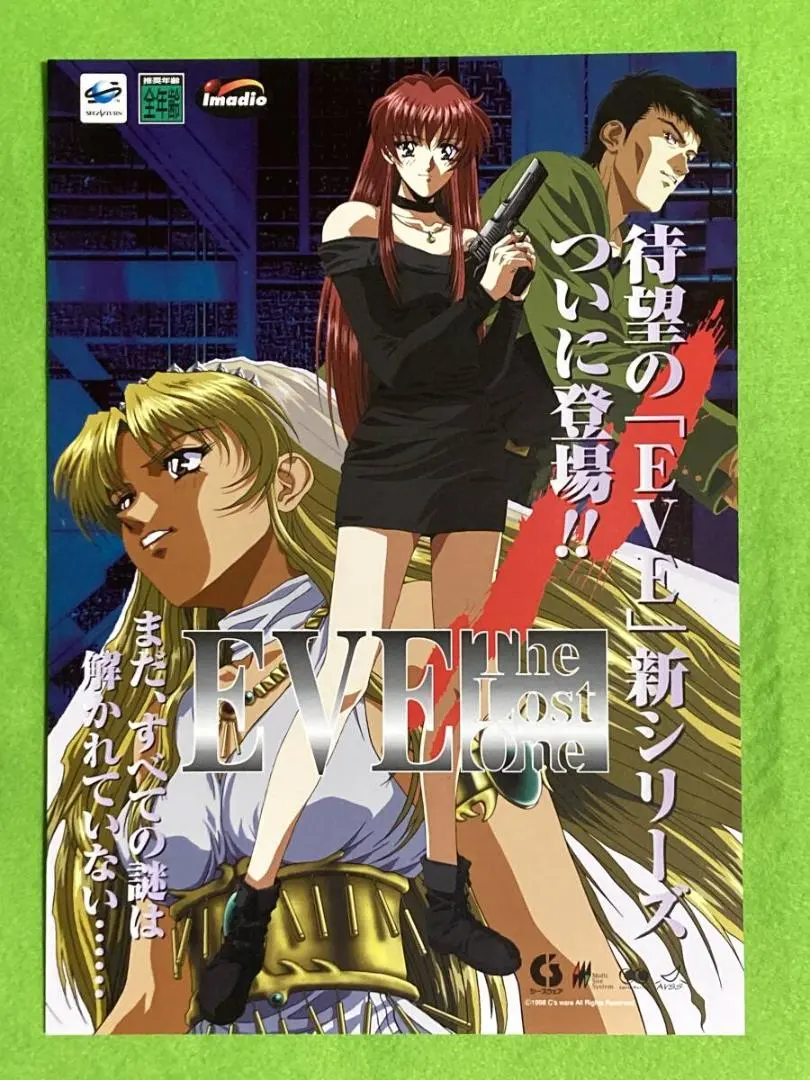 2026年最新】イヴ・ザ・ロストワン eve the lost oneの人気アイテム