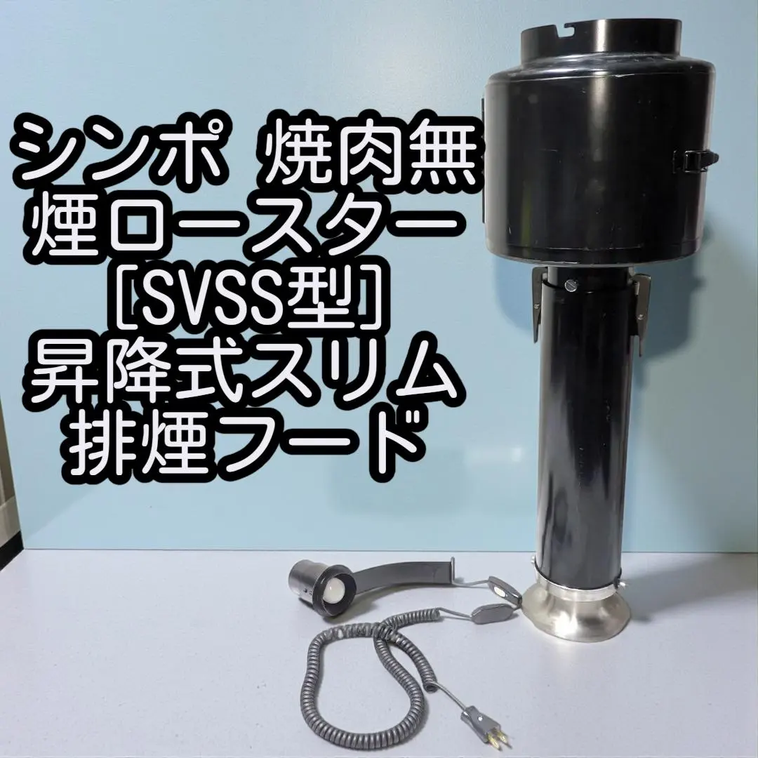 2026年最新】シンポ ロースターの人気アイテム - メルカリ