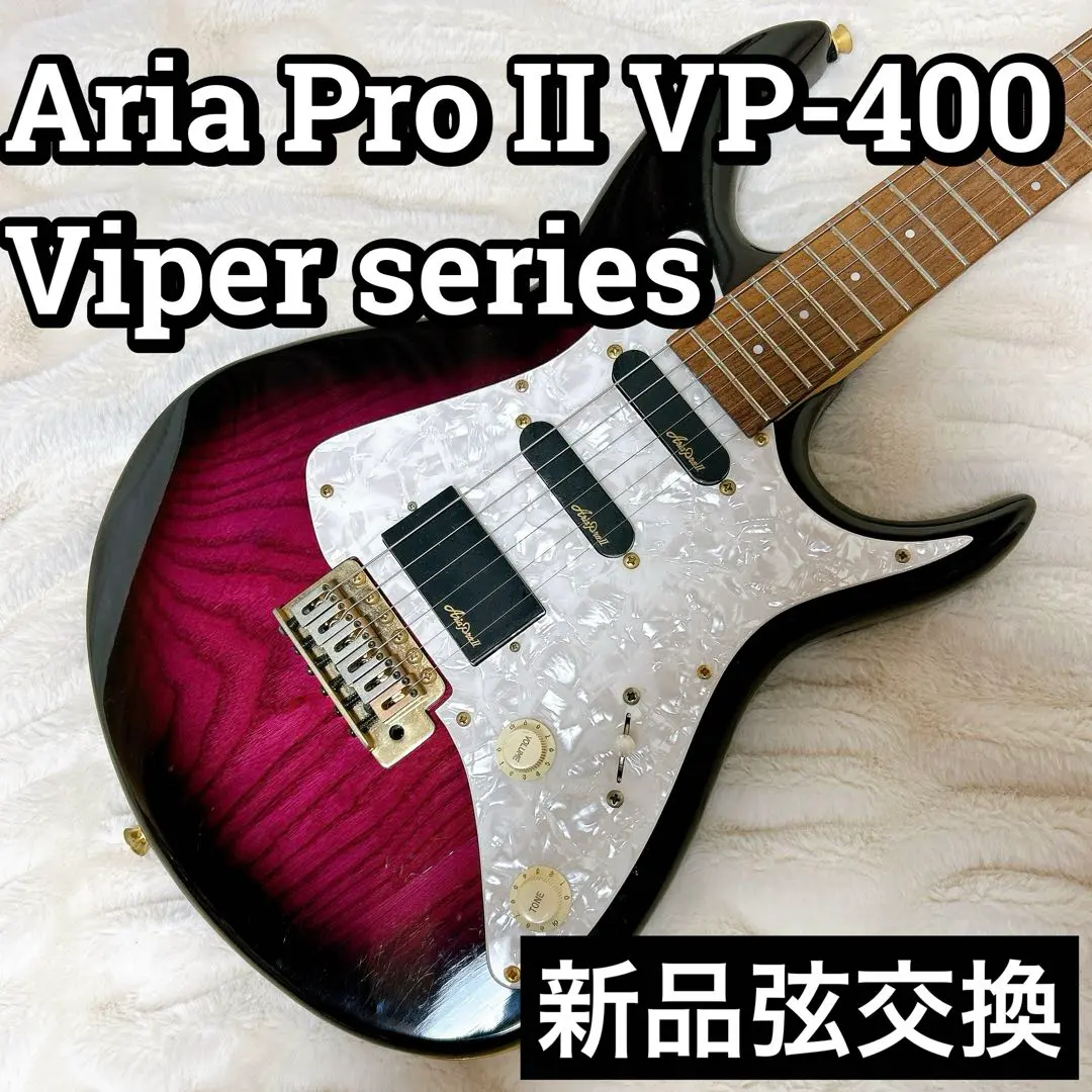 2026年最新】aria pro viper seriesの人気アイテム - メルカリ