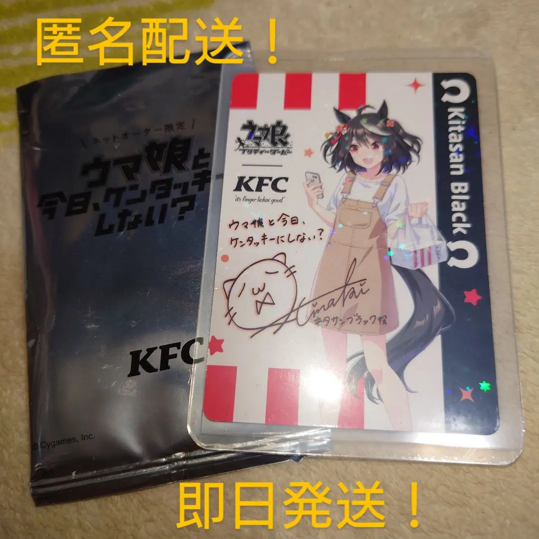2026年最新】ケンタッキー ウマ娘 サイン入り キタサンブラックの人気