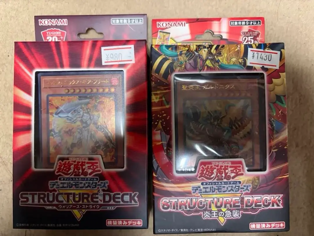 2026年最新】遊戯王 ストラクチャーデッキ デラックスセットの人気