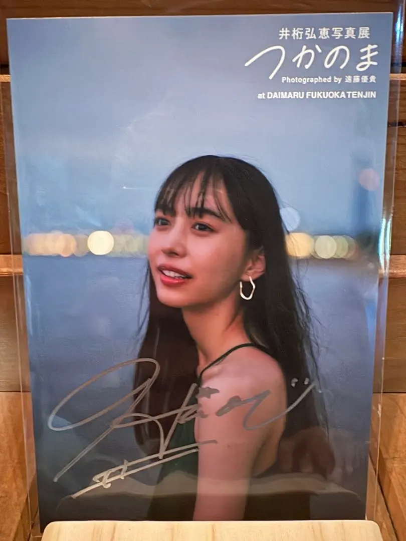 2026年最新】井桁弘恵 サインの人気アイテム - メルカリ