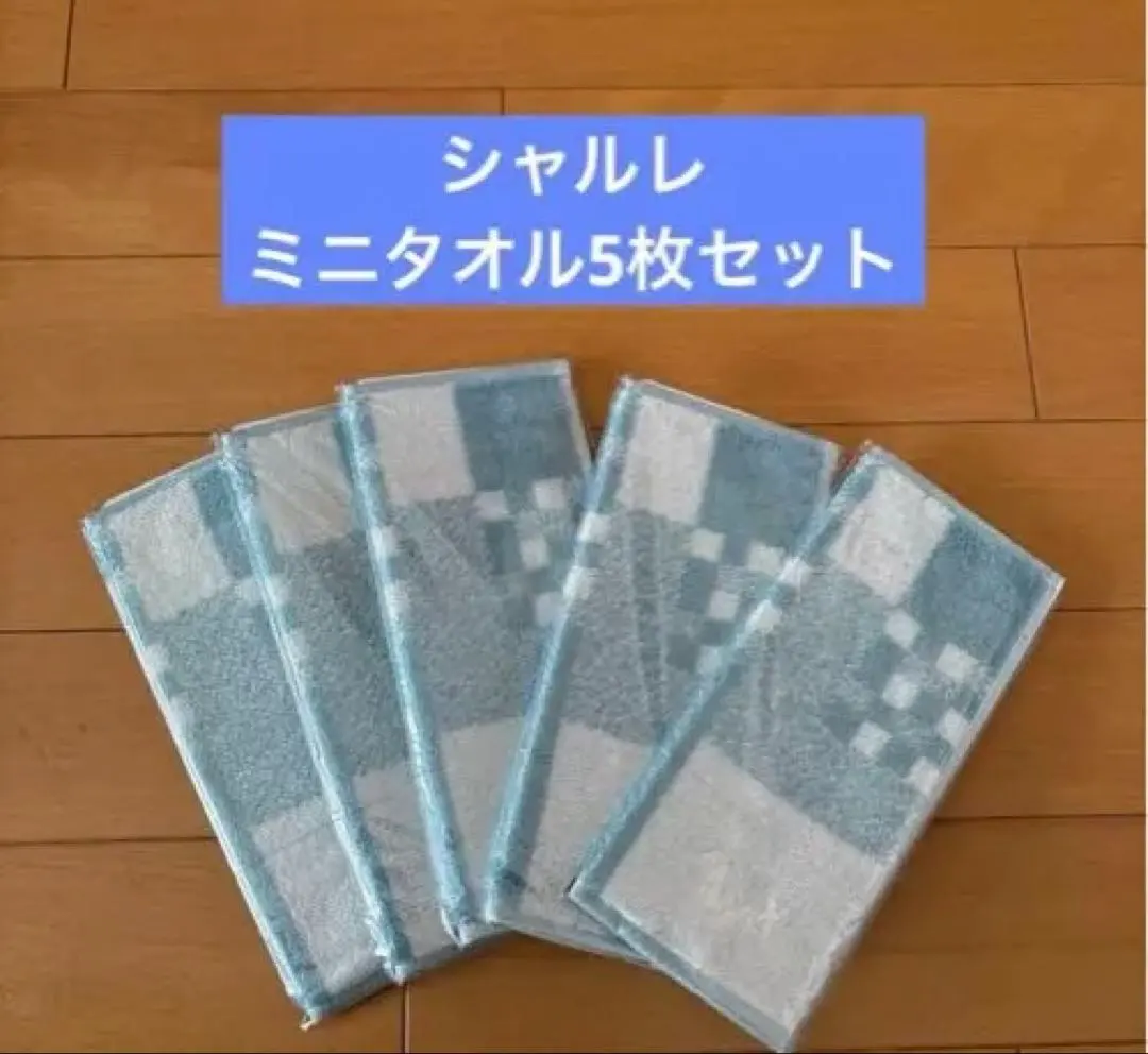 2026年最新】シャルレ ミニタオル 5枚 セットの人気アイテム - メルカリ