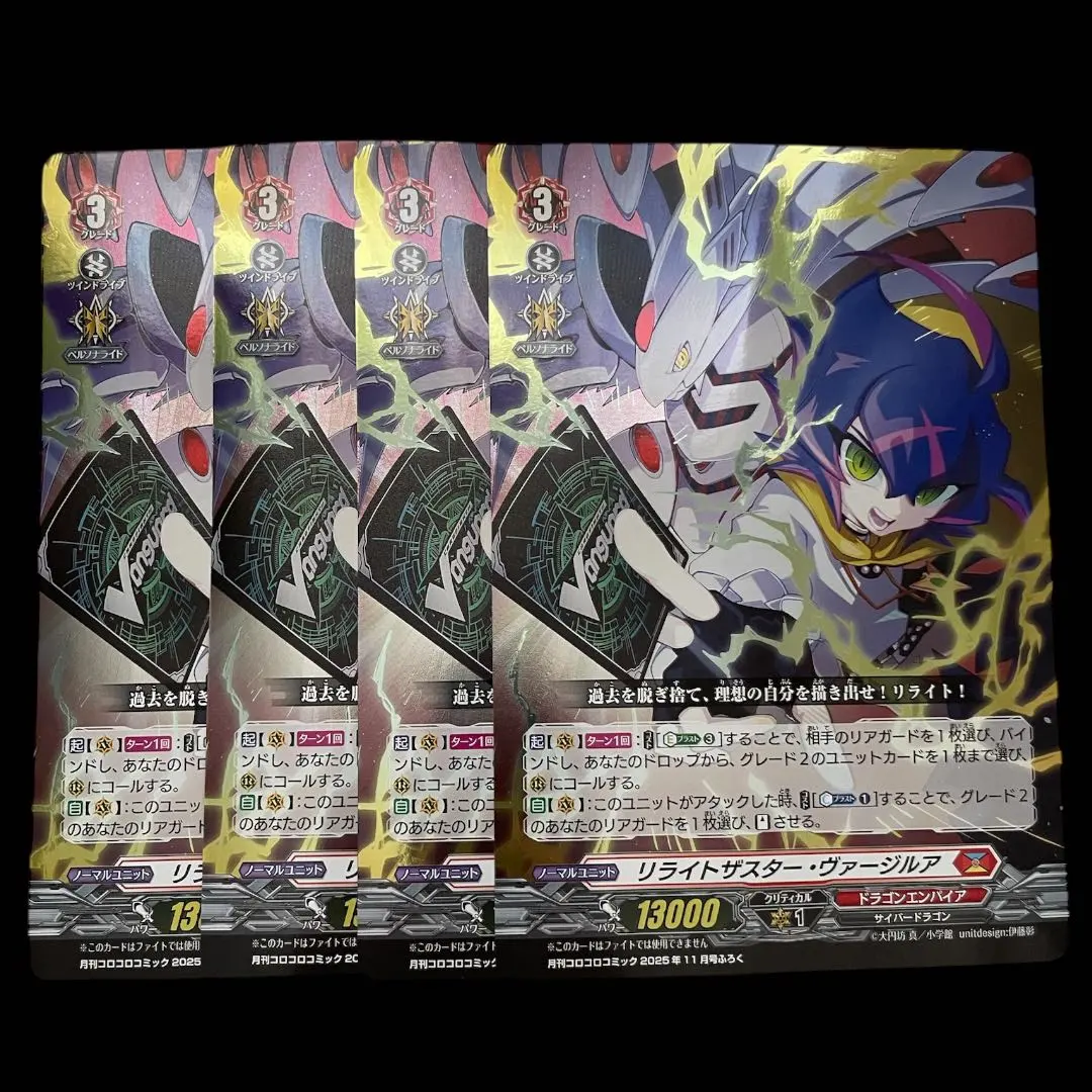 2026年最新】リライトザスター・ヴァージルアの人気アイテム - メルカリ