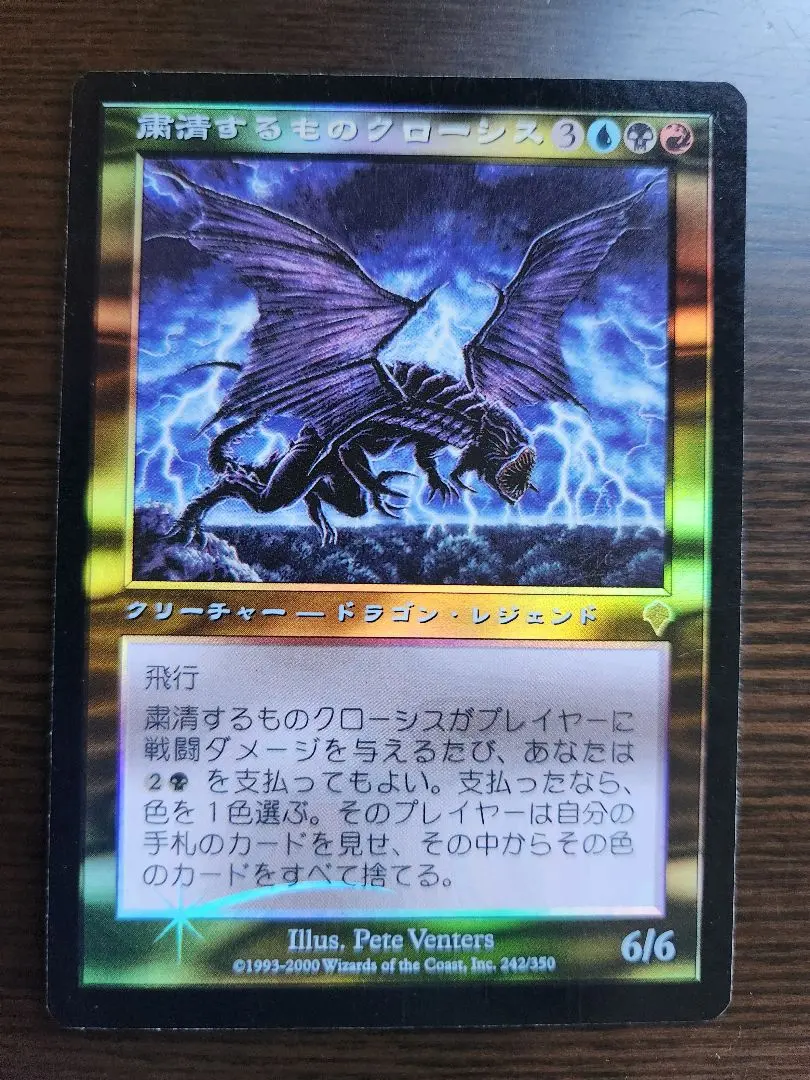 2026年最新】粛清するものクローシスの人気アイテム - メルカリ