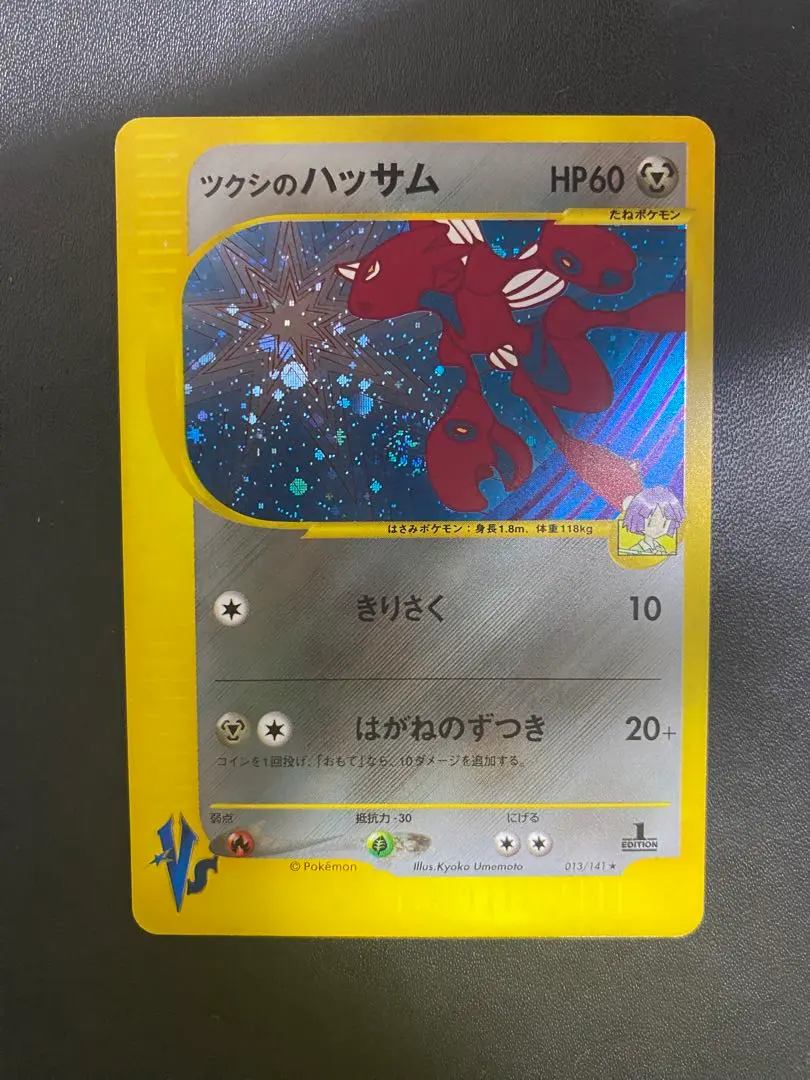 2026年最新】シリーズ：☆VS ポケモンカードゲームの人気アイテム