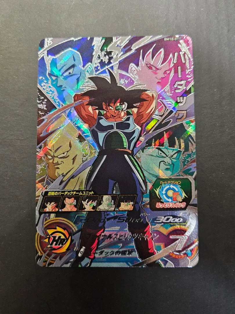 2026年最新】bm1-sec3 バーダックの人気アイテム - メルカリ