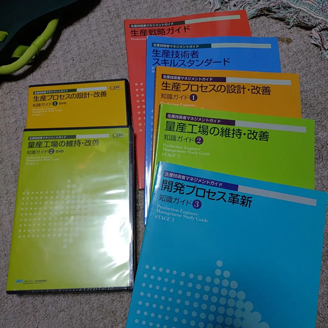 2026年最新】生産技術者マネジメント認定資格の人気アイテム - メルカリ