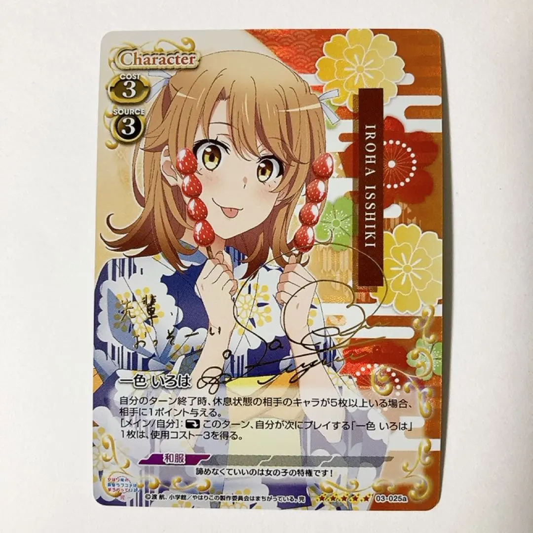 2026年最新】一色いろは サインの人気アイテム - メルカリ