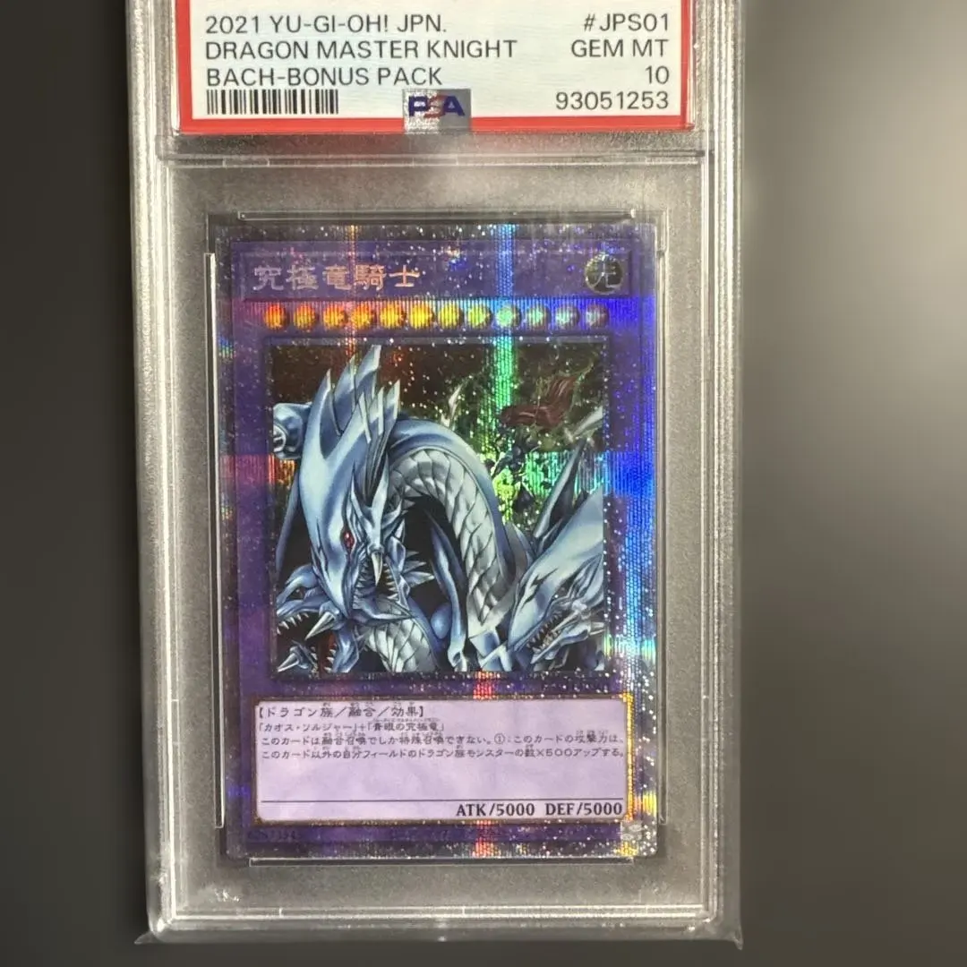 2026年最新】究極竜騎士 プリシクの人気アイテム - メルカリ