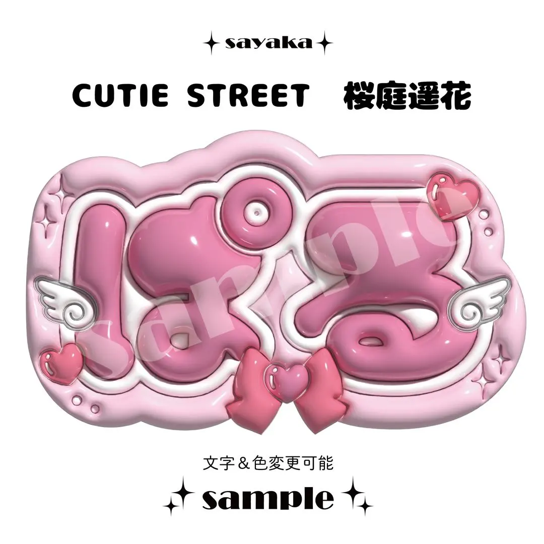 2026年最新】桜庭遥花 うちわの人気アイテム - メルカリ