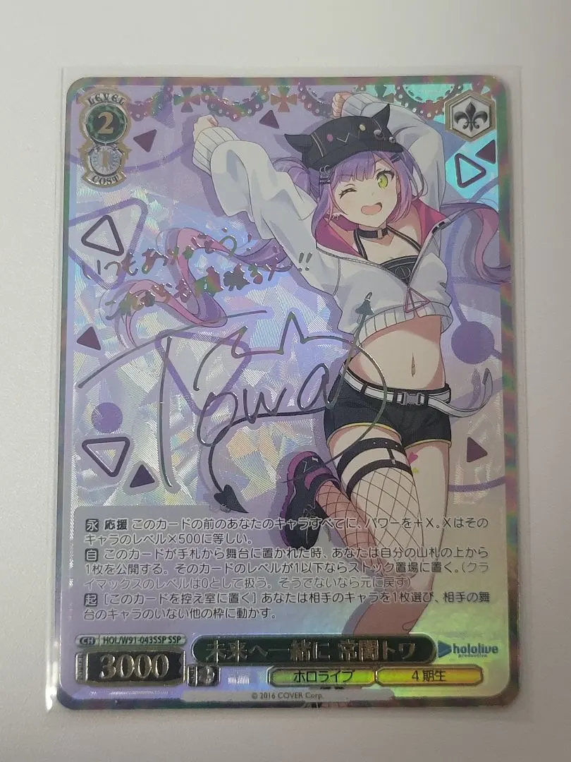 2026年最新】未来へ一緒に 常闇トワの人気アイテム - メルカリ