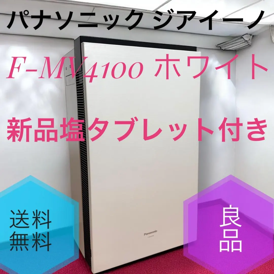 2026年最新】ジアイーノ F-MV4100の人気アイテム - メルカリ