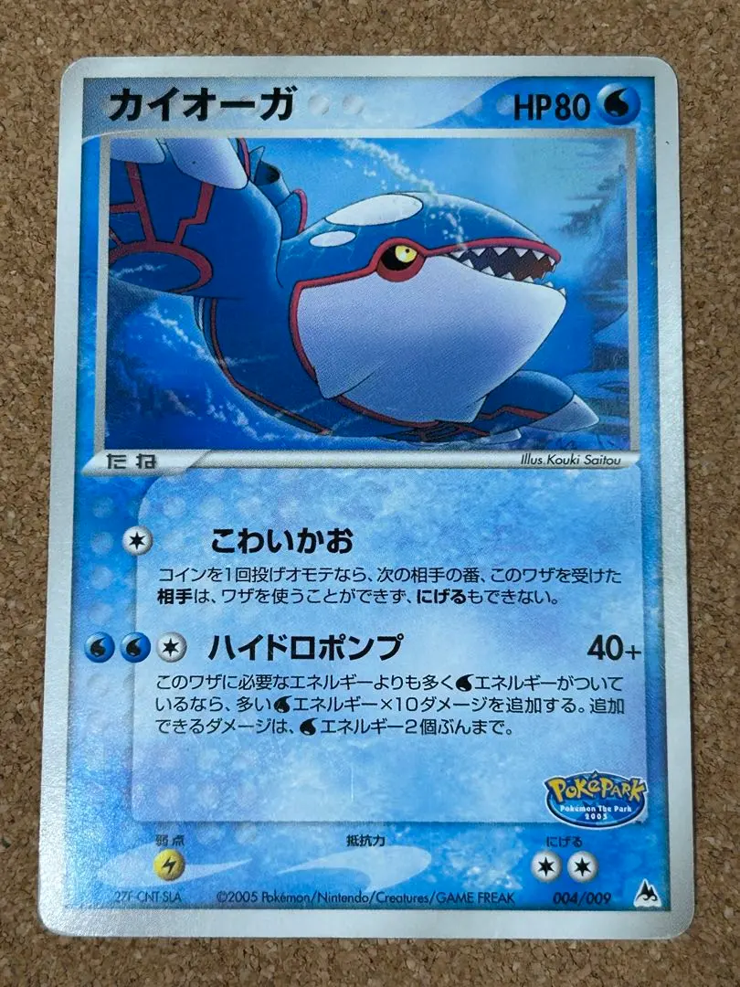 2026年最新】カイオーガ ポケパークの人気アイテム - メルカリ