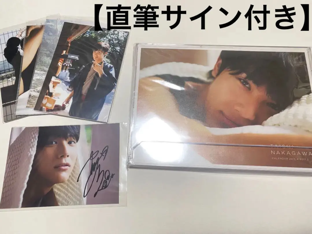 2026年最新】中川大志チェキの人気アイテム - メルカリ