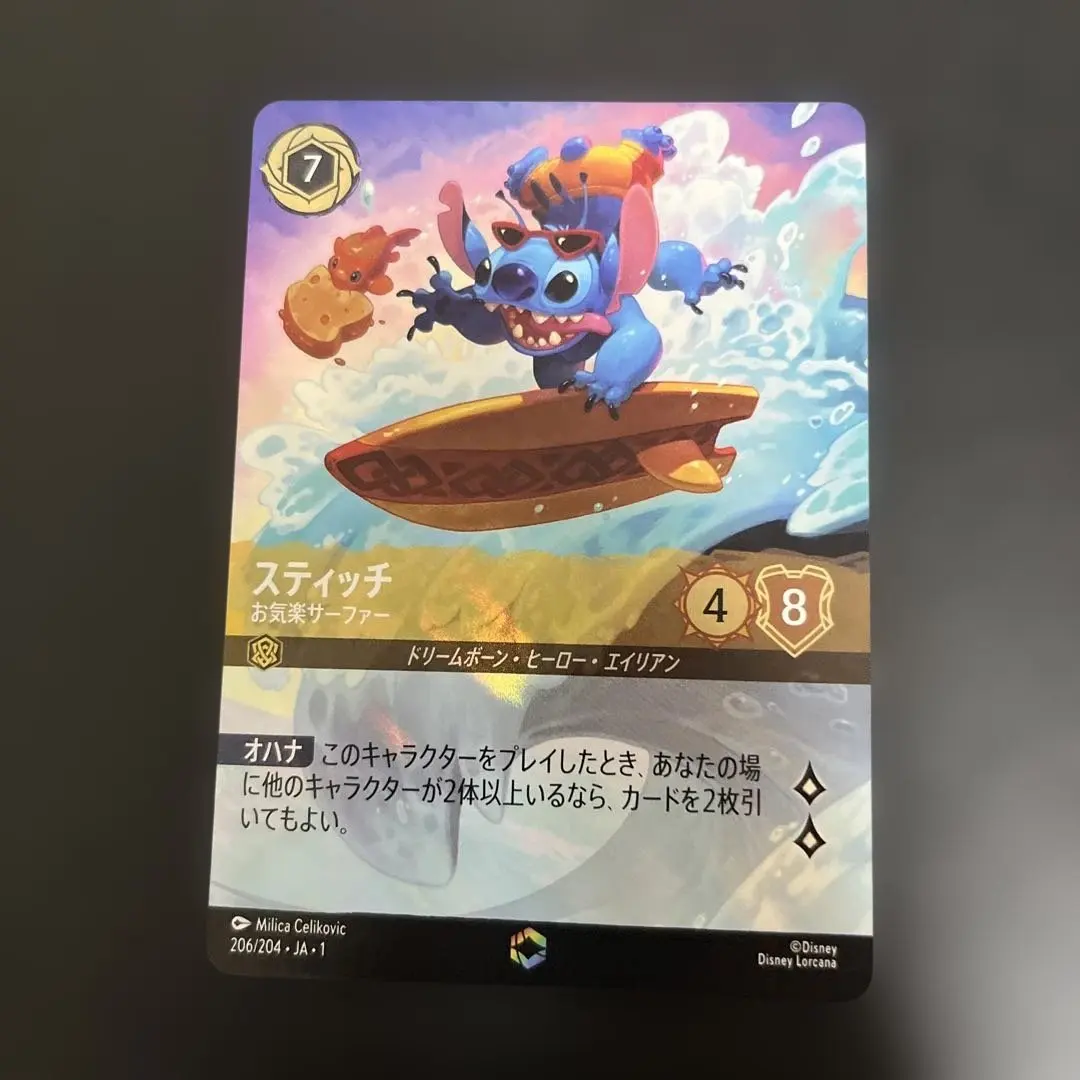 2026年最新】スティッチ ロルカナ エンチャンテッドの人気アイテム