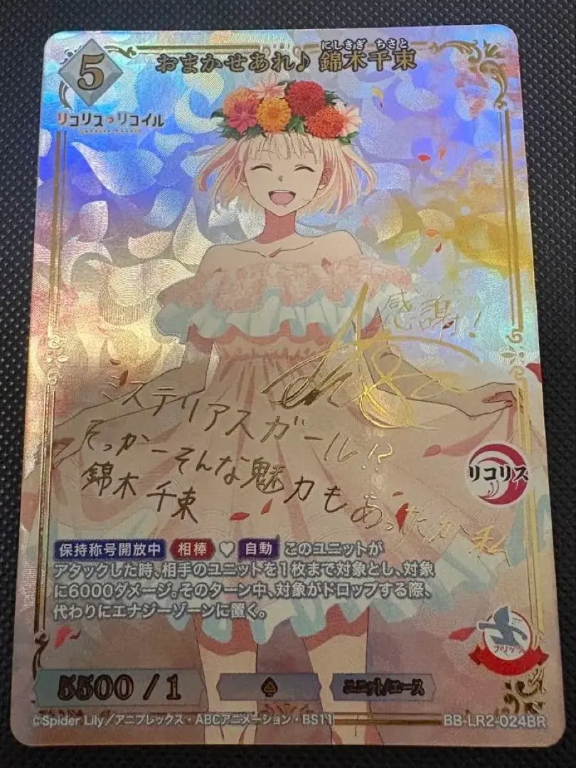 2026年最新】錦木千束 サインの人気アイテム - メルカリ