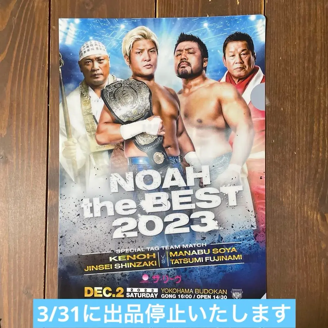 2026年最新】noah 拳王の人気アイテム - メルカリ