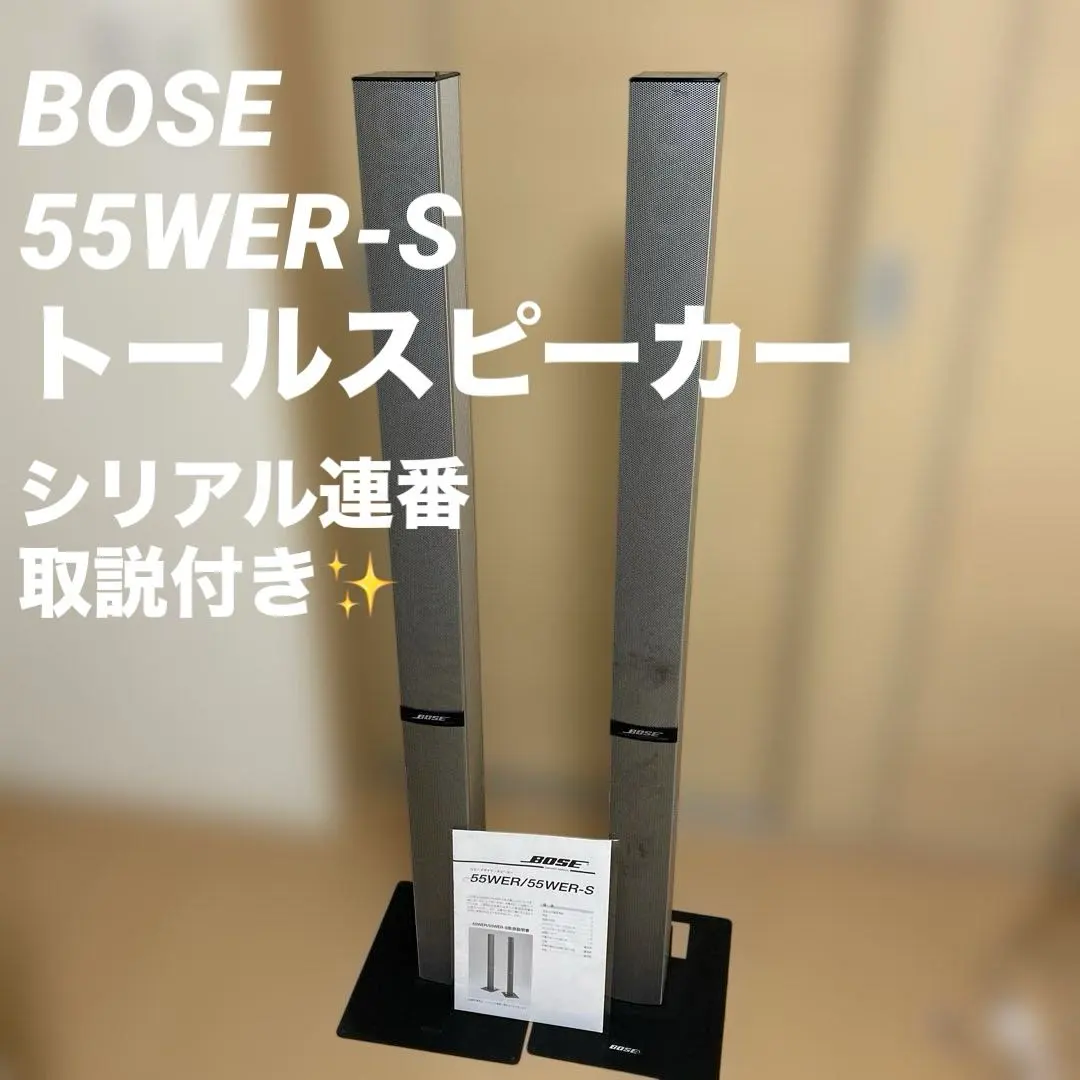 2026年最新】bose 55werの人気アイテム - メルカリ