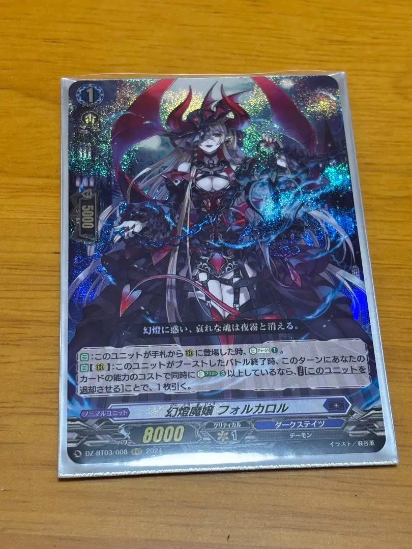 2026年最新】幻燈魔嬢フォルカロルの人気アイテム - メルカリ