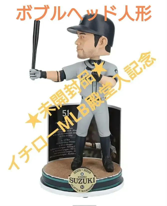 2026年最新】イチロー ボブルヘッド 殿堂の人気アイテム - メルカリ